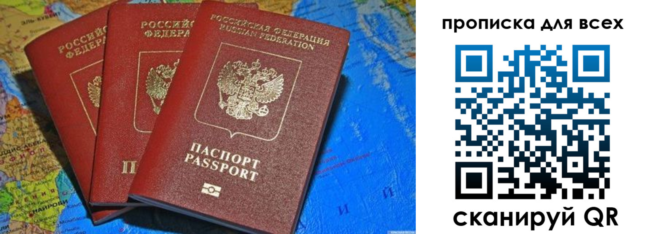 временная регистрация для всех в Тогучине