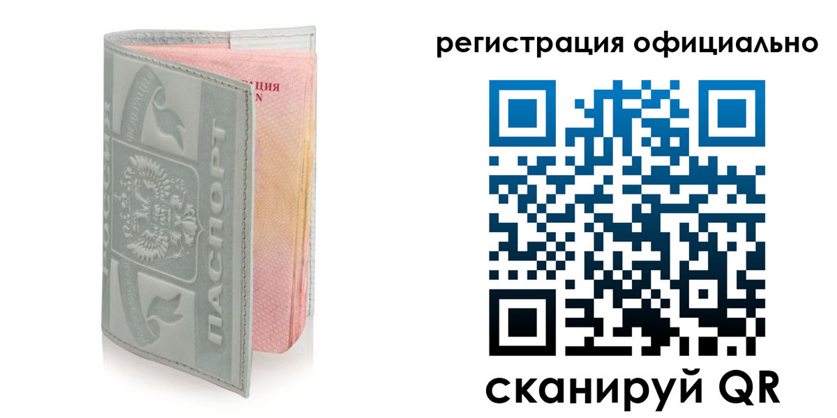 прописка штамп в Тогучине